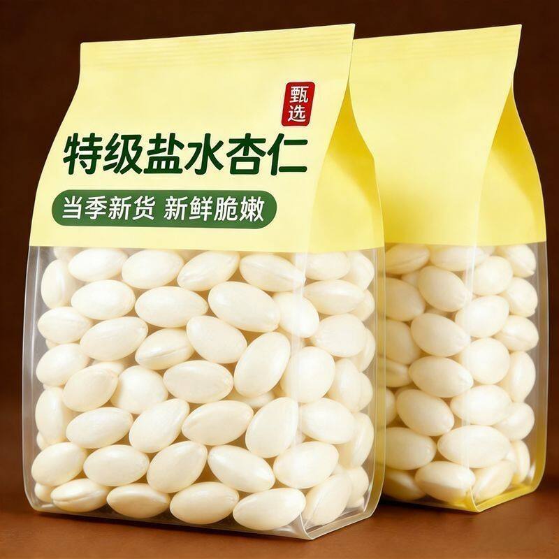 新鲜盐水杏仁去皮山杏仁打豆浆袋装苦杏仁熬粥鲜湿凉拌菜开袋即食