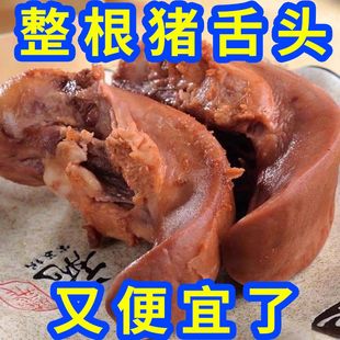 【厂家直供】五香猪舌头200克熟食猪口条卤味即食真空包装卤菜凉