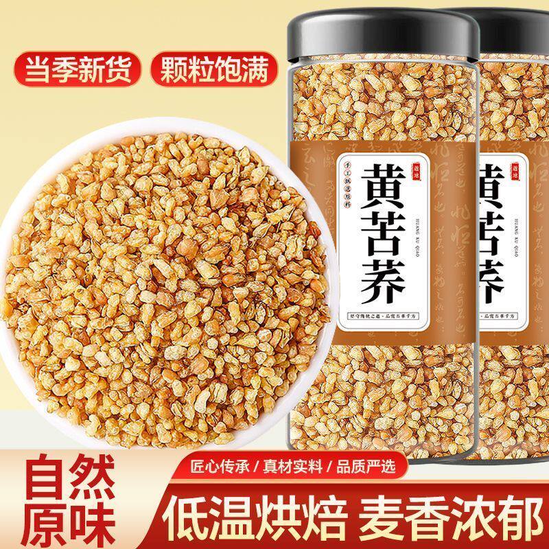 云南苦荞茶全胚芽型黄苦荞茶大麦茶荞麦茶丽江旅游市场同款批发