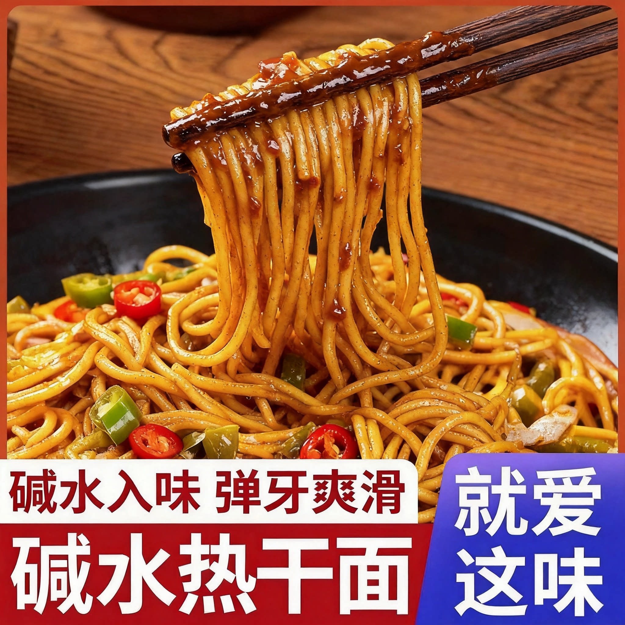 武汉热干面湖北特产正宗方便速食碱水挂面条拌面早餐夜宵