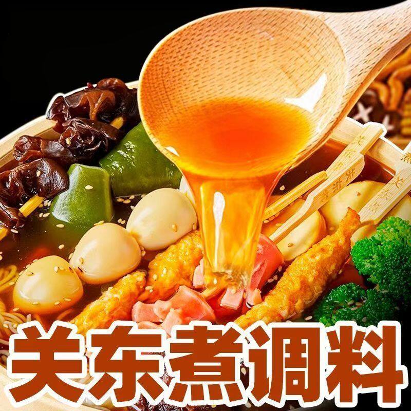 关东煮水煮菜调味料日式关东煮串串调味料汤料煮菜料火锅底料家用