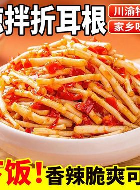 特价新鲜凉拌鱼腥草折耳根嫩剁椒酱爽脆香辣节节根下饭菜酱菜即食