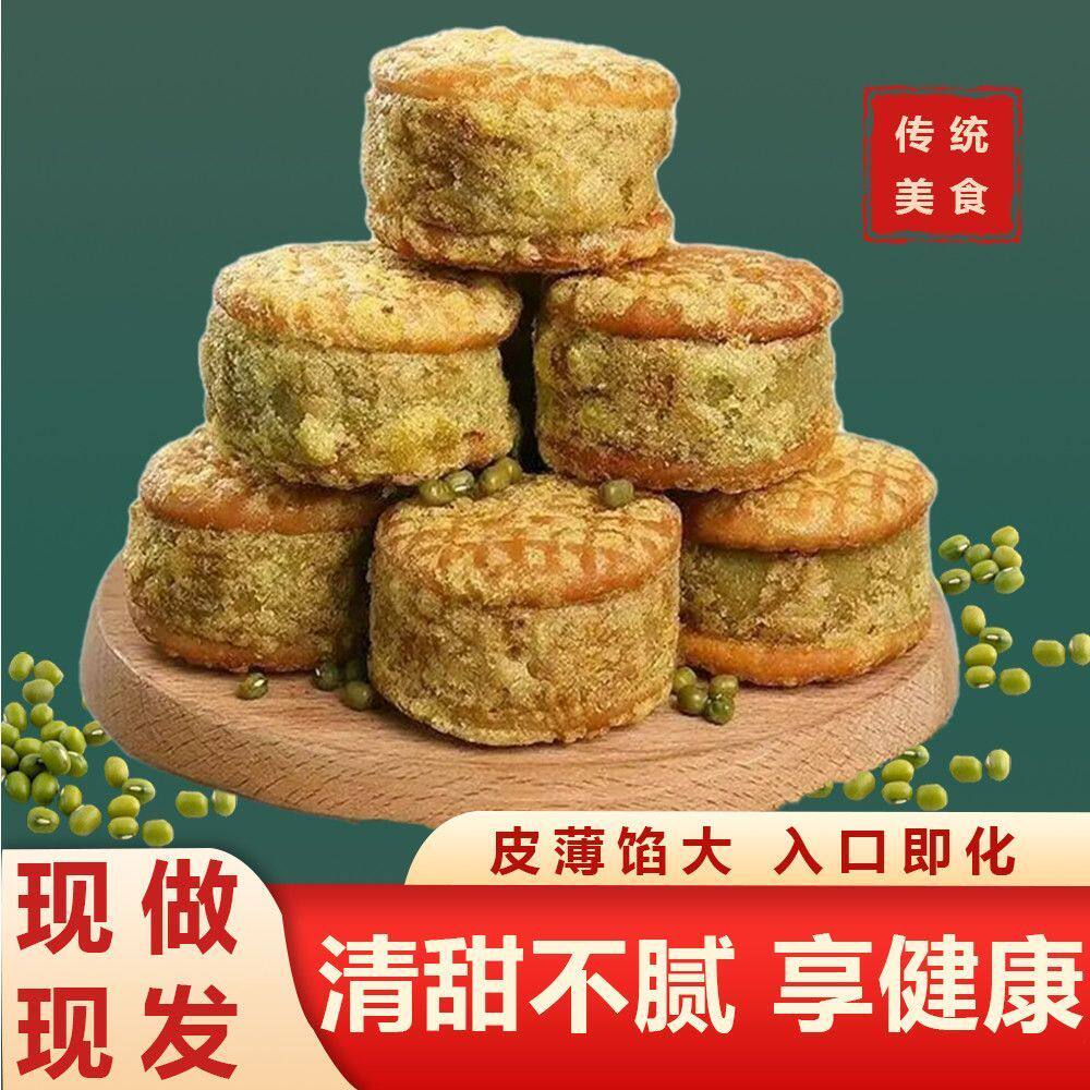 板栗酥绿豆糕传统老式端午健康传统糕点特产办公零食早餐点心批发