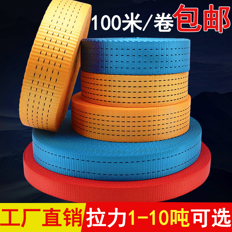 高强度涤纶货车捆绑带绳子