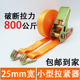 25mm宽1 10米汽车捆绑带拉紧器小号小型收紧器涤纶固定带钩收紧绳