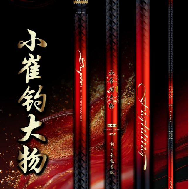 小崔钓大物正品青鱼飞鱼青鱼鲟鱼巨物黑坑鱼竿暴力竿巨物青鱼竿,户外/登山/野营/旅行用品,台钓竿,淘宝优惠券,粉丝福利购,淘宝优惠卷