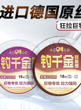 钓千金标鱼版A60超强拉力鱼线