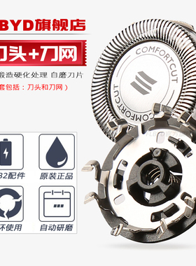 适用飞利浦剃须刀RQ310 RQ311 RQ312 RQ320 RQ328 RQ331刀头刀网