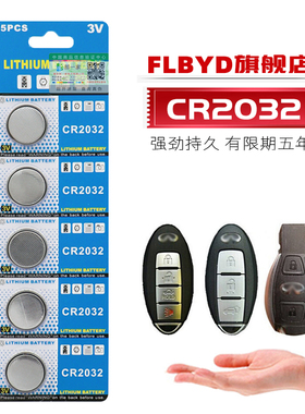 适用英菲尼迪qx60 EX25 FX25 G25 QX56遥控器车钥匙电池3VCR2032