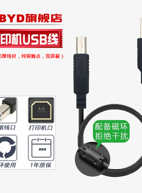 适用兄弟激光打印机数据线HL-2140 2150N 2170W 2240D 2250DN 2260D 2560DN 5240 5250DN电脑USB连接线5340D