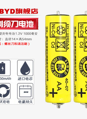 适用博朗剃须刀5743 5770 5771 5773 5774 5775 5776充电电池5号