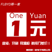 00剃须刀维修 邮 下单