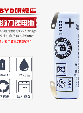 适用原装飞利浦剃须刀RQ1286 RQ1295 RQ1296 RQ1297锂电池3.6V