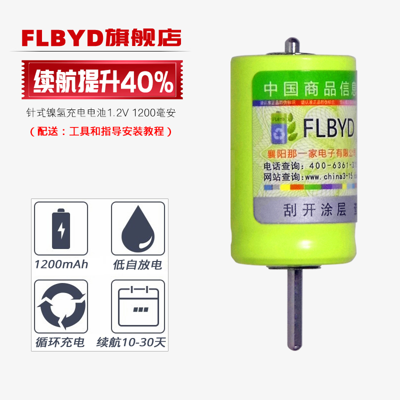 FLBYD适用原装松下剃须刀电池ES4853 ES4853S ES4853W电动刮胡刀1.2V充电电池