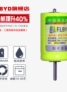 FLBYD适用原装松下剃须刀电池ES4853 ES4853S ES4853W电动刮胡刀1.2V充电电池
