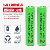 适用原装 维修主板代换电池配件 HC5030电动电推剪充电电池AAA2.4V 博朗理发器电池HC5010 HC5050