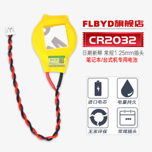 X200S E560 T440S 机笔记本主板COMS电池CR2032 KTS主板电子3V T440P E531 E520 FLBYD适用联想台式 E430c