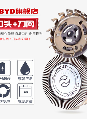 适用飞利浦剃须刀HQ6859刀片HQ6854 HQ6853 HQ6849刀网HQ6844刀头