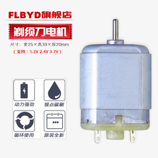 FS311 适用飞科剃须刀FS362 FS310 FS365 FS312电机马达 FS363