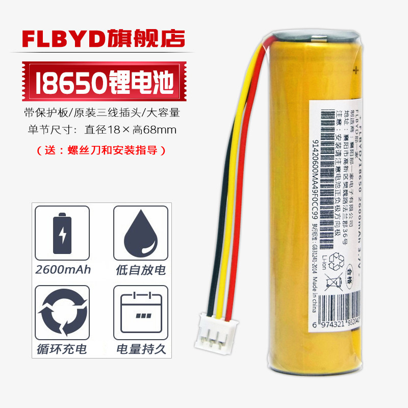 适用阿尔法超能蛋电池TYS1 TYS2科大讯飞学习机早教故事机器人S小蛋4G蛋大容量18650充电锂电池3.7V怎么样,好用不?