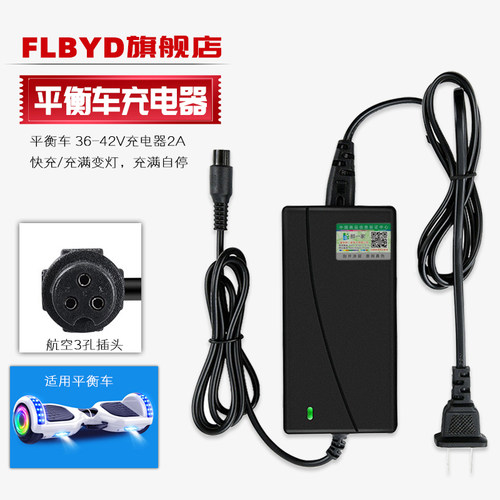 1年质保，充满自停，充满变灯平衡车专用。