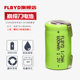 600mAh充电电池1.2v 2AA 刮胡刀剃须刀理发器电推剪用 FLBYD原装