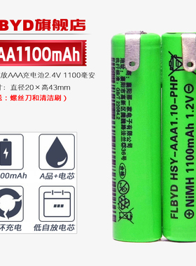 适用飞利浦剃须刀YS525 YS526 YS527 534 YS536 AAA充电电池2.4V