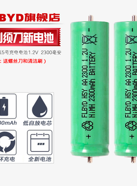 适用博朗剃须刀3020S S3 5876 5877 5878 5732 5733 5884充电电池