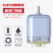 FS320 FS321 FS322 适用飞科剃须刀FS313 FS323 FS325电机马达