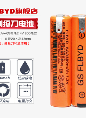 适用飞利浦剃须刀电池S560 S551 s588 s526 s528 s529 s626 S777