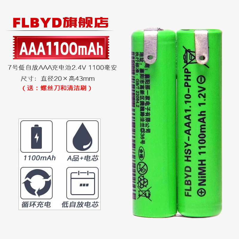 适用飞利浦剃须刀S5231 S5251 S5252 S5270 S5271充电电池1100mAh