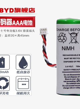 FLBYD适用斑马摩托罗拉Symbol讯宝扫码枪充电电池LS4278 LI4278 DS6878SR无线条码扫描枪扫码器3.6V电池组7号