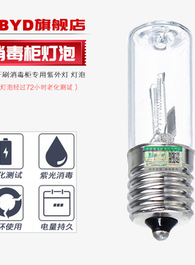 适用飞利浦牙刷消毒柜HX6160 HX6150 HX7990 9172灯泡UV紫外线灯