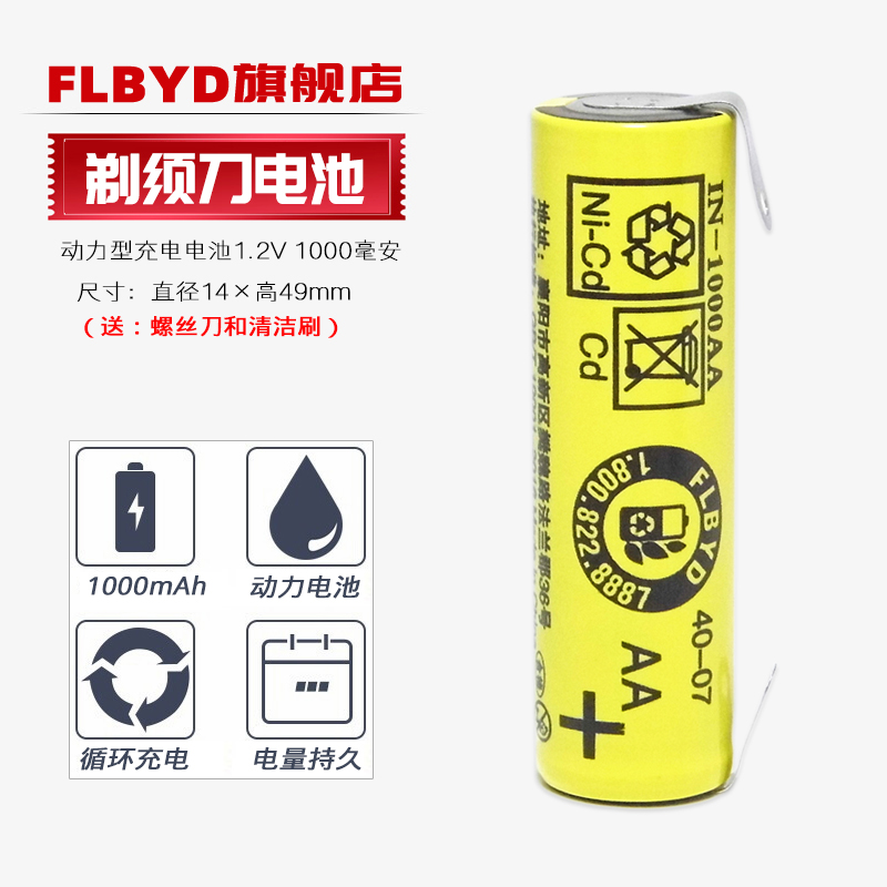 1年质保，续航约15-60天，送螺丝刀清洁刷。