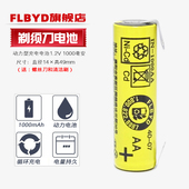 6095 HQ6675 6695 适用飞利浦剃须刀HQ6090 HQ6920 6970充电电池