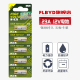 27A 12V电池ALKALINE 12V电池 美容笔电动车锁卷闸门遥控器小号27A L1028电子 FLBYD原装 23A电池12V 23A