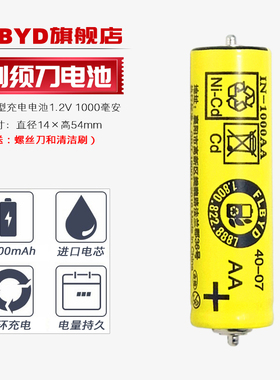 适用博朗剃须刀series1 140 150 3000 4000 5000系充电电池1.2V