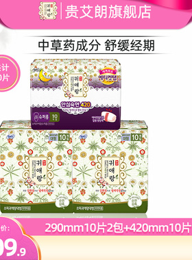 贵艾朗LG韩国进口棉柔亲肤卫生巾草本日夜套装290mm2包+420mm1包