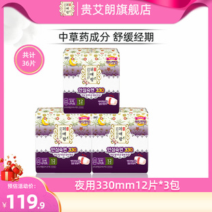 贵艾朗LG韩国进口原贵爱娘草本卫生巾舒柔安睡加长夜用33cm36片
