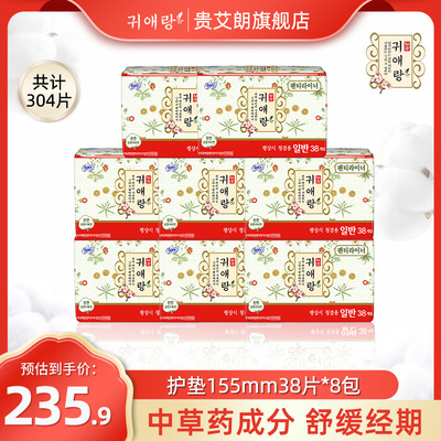 贵艾朗防侧漏艾草韩国进口卫生巾