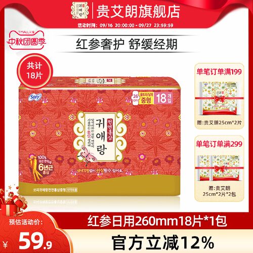 贵艾朗韩国进口卫生巾