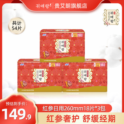 贵艾朗韩国进口卫生巾
