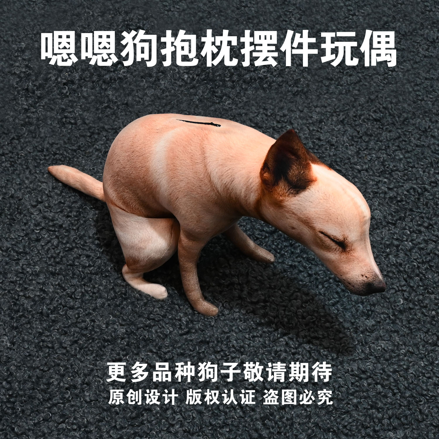 JOLOE原创萌趣狗子嗯嗯造型抱枕图片