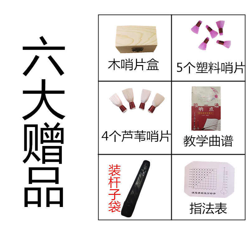 贵乌木9民间 剧 黄铜q  邮优美地方个唢呐送碗包湖南片音色哨