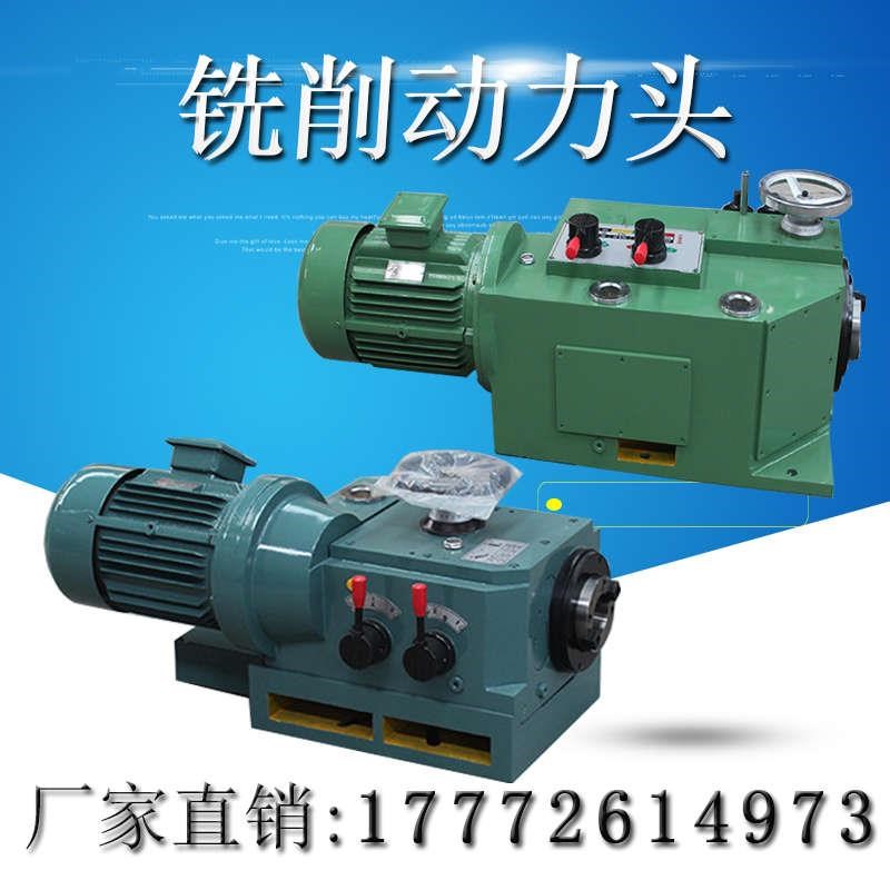动力头数控端面铣床立铣Vt7铣头镗铣头侧铣卧铣双面铣龙门铣动力