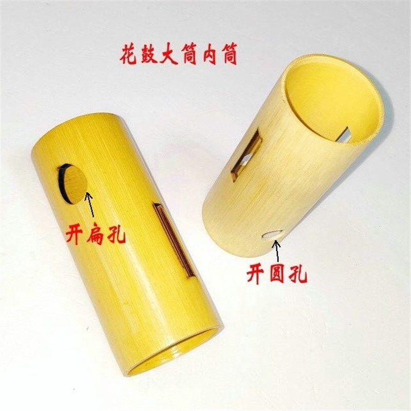 二胡内筒,花鼓大筒内筒,开扁孔A,开音槽,圆筒二胡配件竹筒小筒