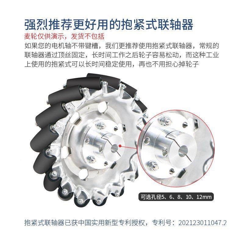 大扭矩法兰联轴器内径可选带键槽抱紧式铝合金全向轮麦轮6061