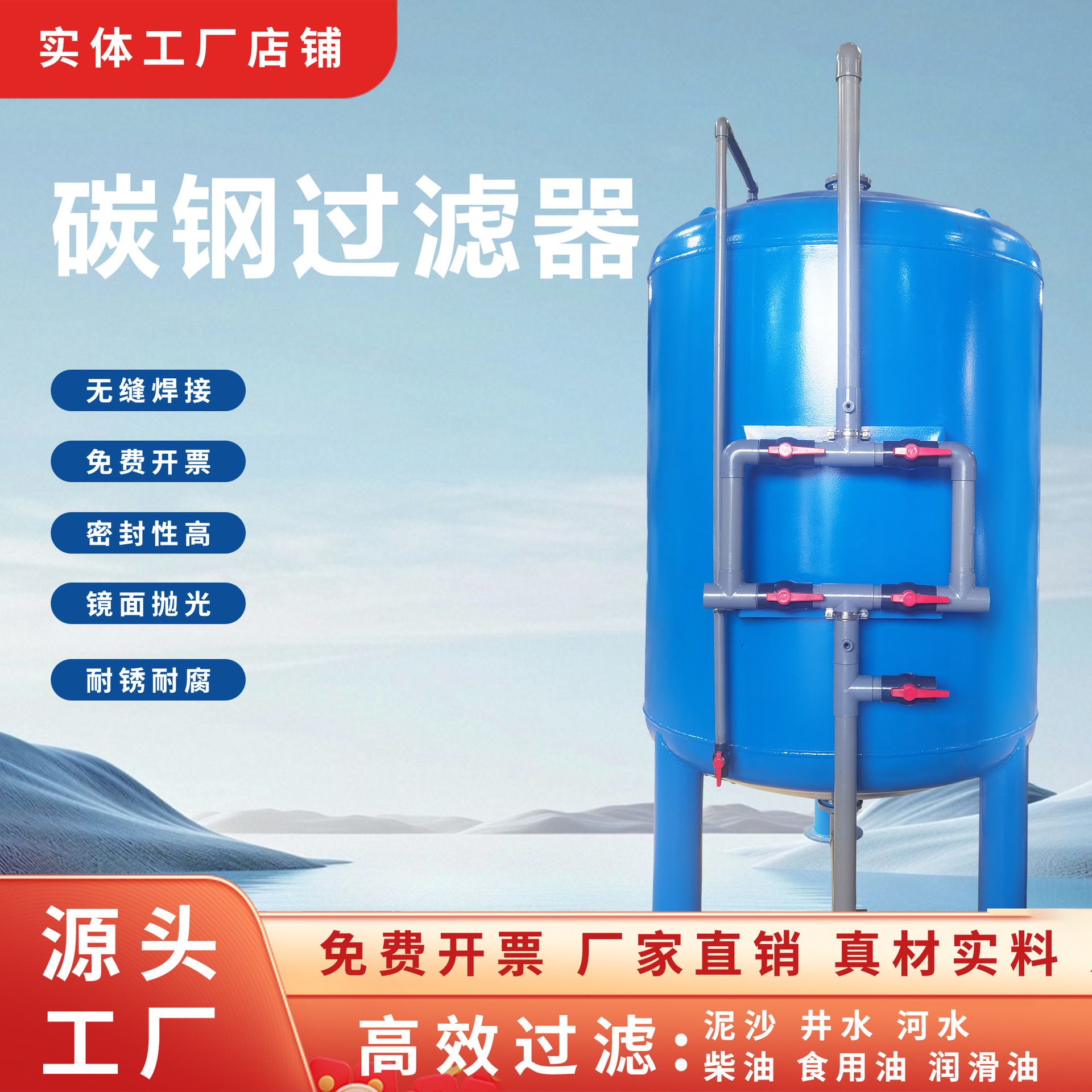 不锈钢碳钢罐过滤器多介质碳钢机械浅层砂水处理活性炭锰砂砂滤罐