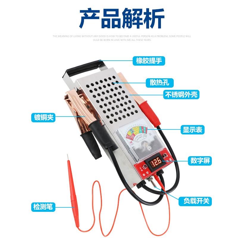 电动电瓶车汽车电瓶检测仪蓄电池好坏检查表容量测试测Y量放电仪