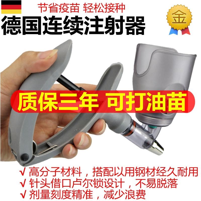 进口连续注射打疫k苗器兽医注器兽用猪场鸡羊牛自动注射枪神器